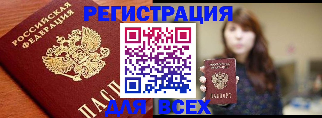 прописка поиск в Кеми