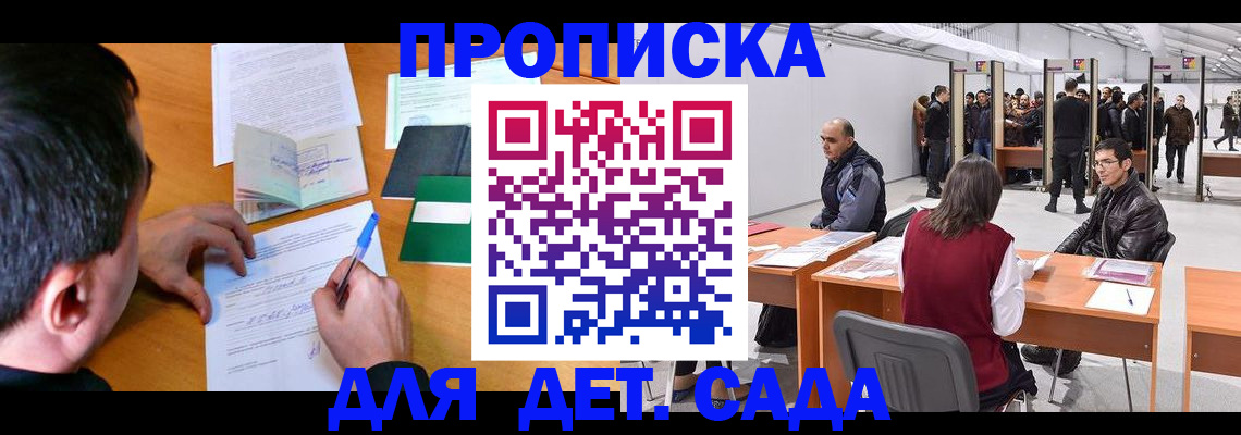 временная регистрация недорого в Кеми